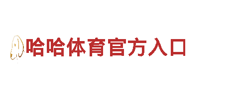 领先智能家电企业-6566体育怎么样